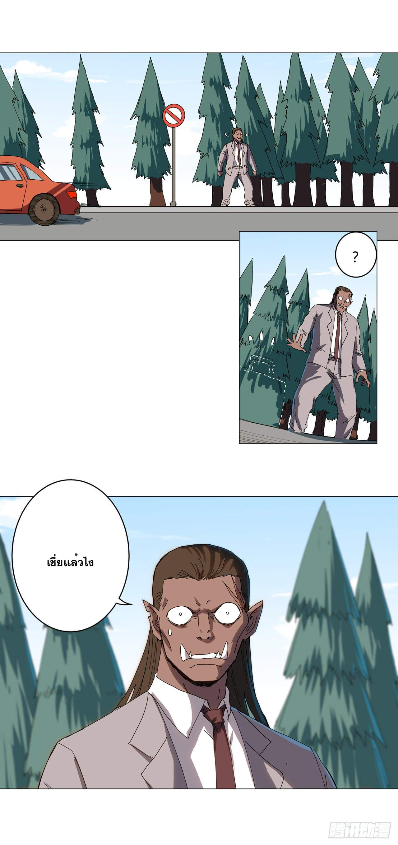 Cultivator vs Superhero (ทันจีน) ตอนที่ 130 หน้า 11