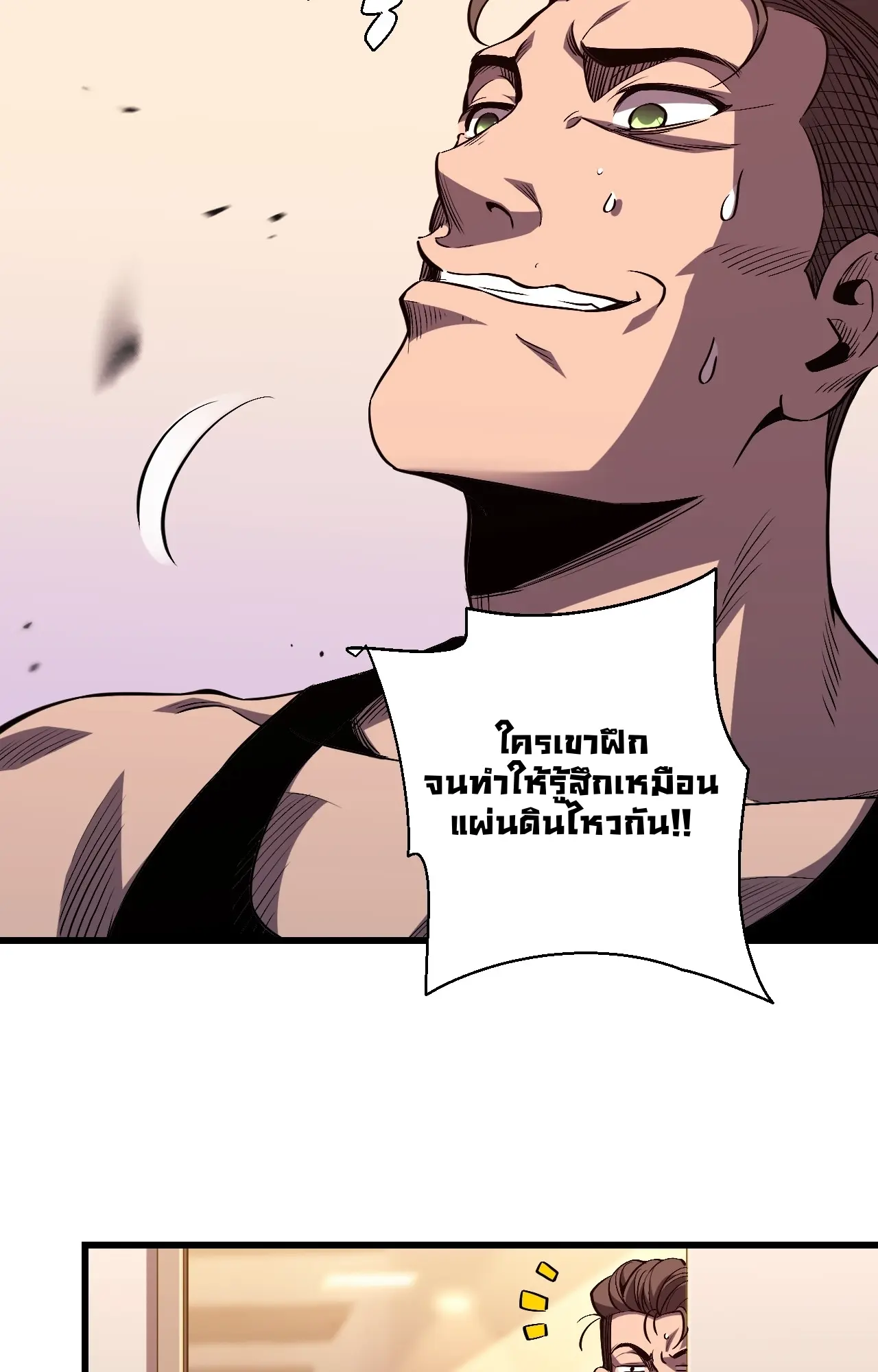 [ชนจีน] เทพอสูรเบฮีมอธ - Demon God of Apocalyptic Behemoth ตอนที่ 13 หน้า 89