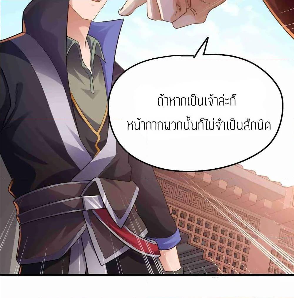 Super Warrior in Another World ทหารเซียนไปหาเมียที่ต่างโลก (กำลังแปลอยู่) ตอนที่ 78 หน้า 43