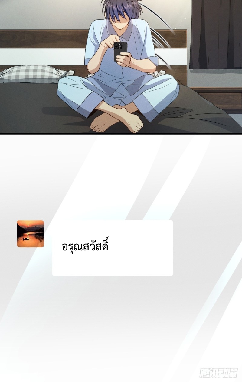 ช่วยทำตัวดีๆกับภรรยาของผมด้วย ตอนที่ 6 หน้า 42