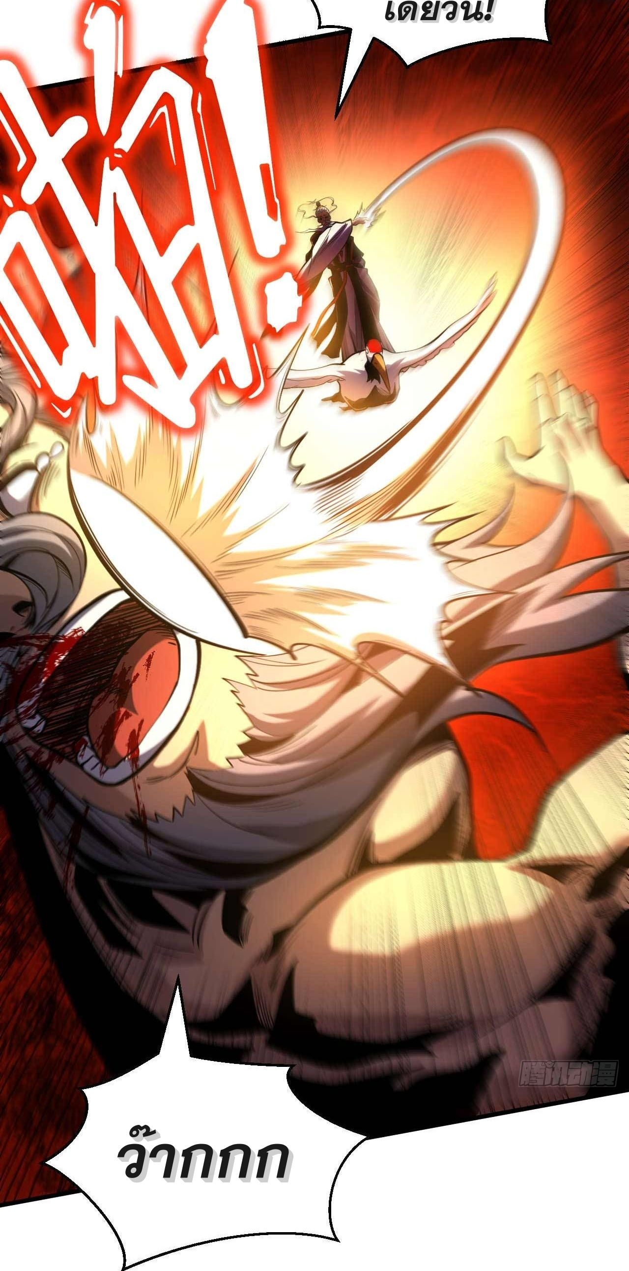 My Disciples Cultivate, While I Slack Off!  ศิษย์ของข้าฝกฝน ส่วนข้าขี้เกียจ ตอนที่ 5 หน้า 8