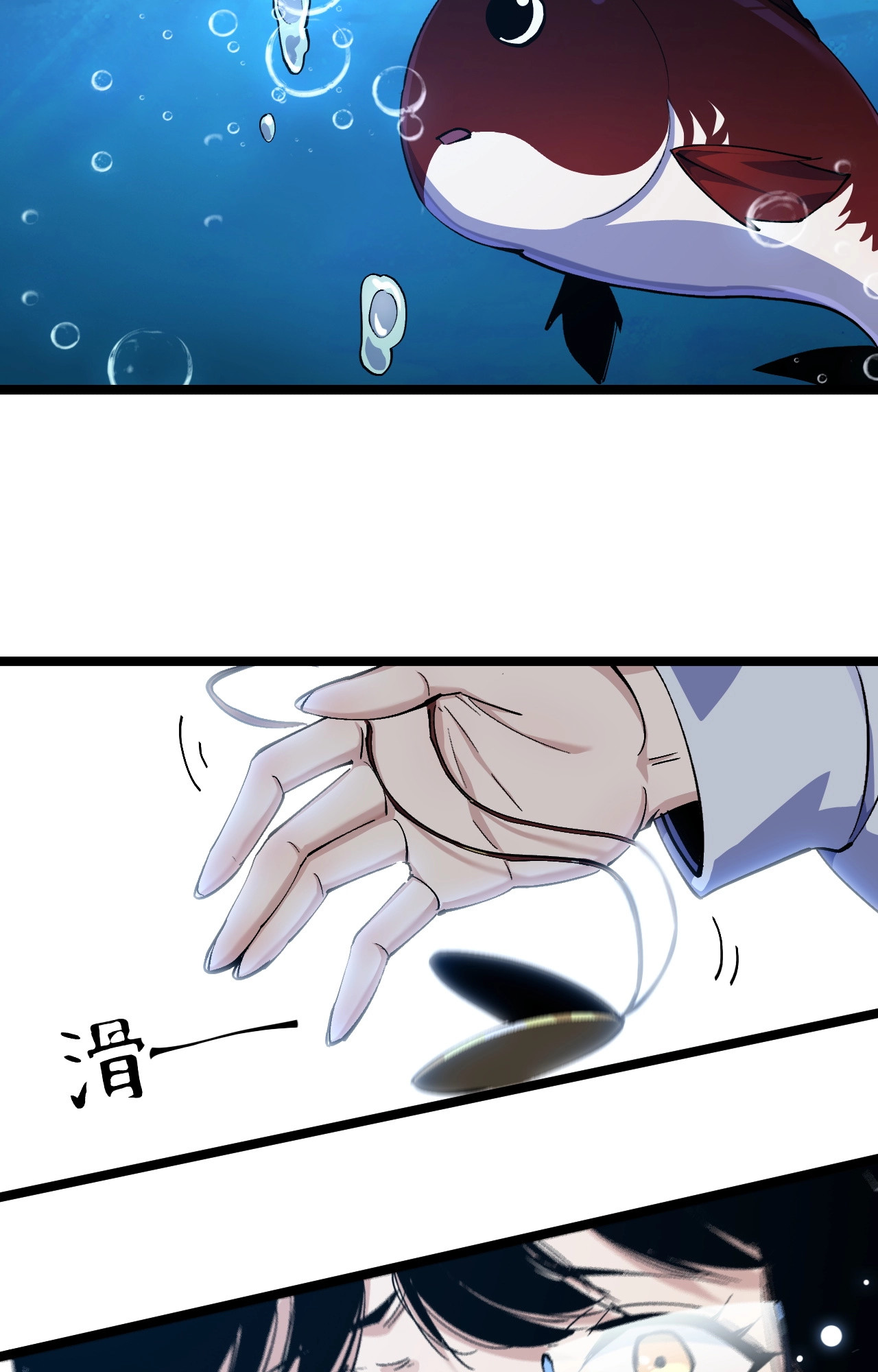 ปลาคาร์ฟ ทมิฬ ตอนที่ 2 หน้า 10