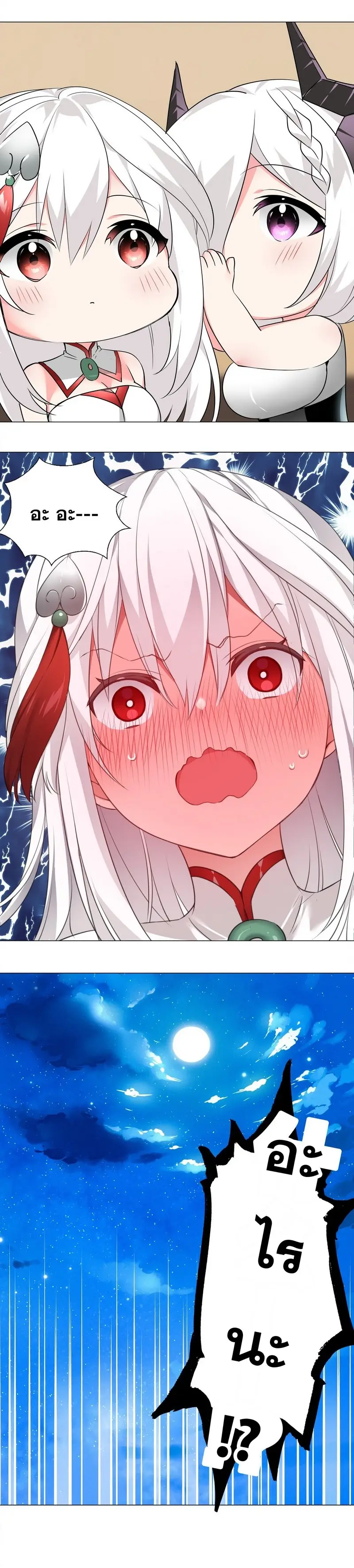 My Harem Grew So Large I Was Forced to Ascend ฮาเร็มสาวที่ต่างโลก ตอนที่ 21 หน้า 10