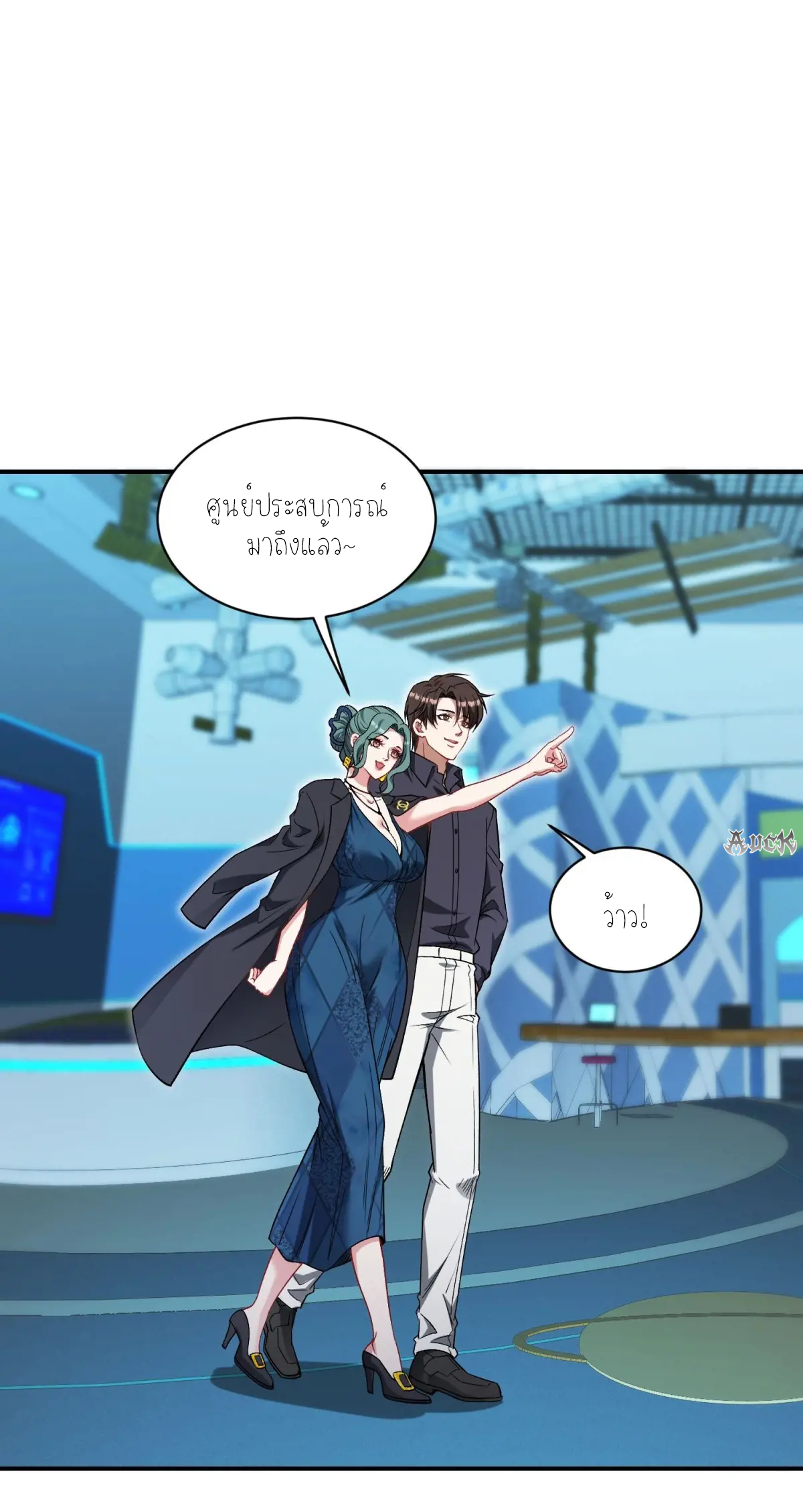 ผมไปเกาะสาวสวยกิน, แต่ตอนนี้ฉันเป็นคนร่ำรวยแล้ว~ ตอนที่ 92 หน้า 28