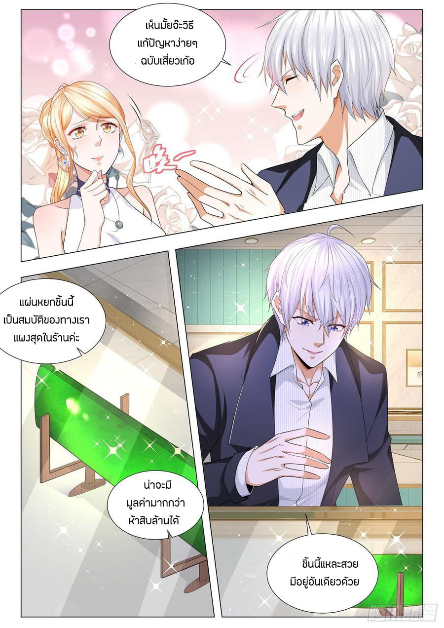 Divine Hero’s Skyfall System ตอนที่ 104 หน้า 3