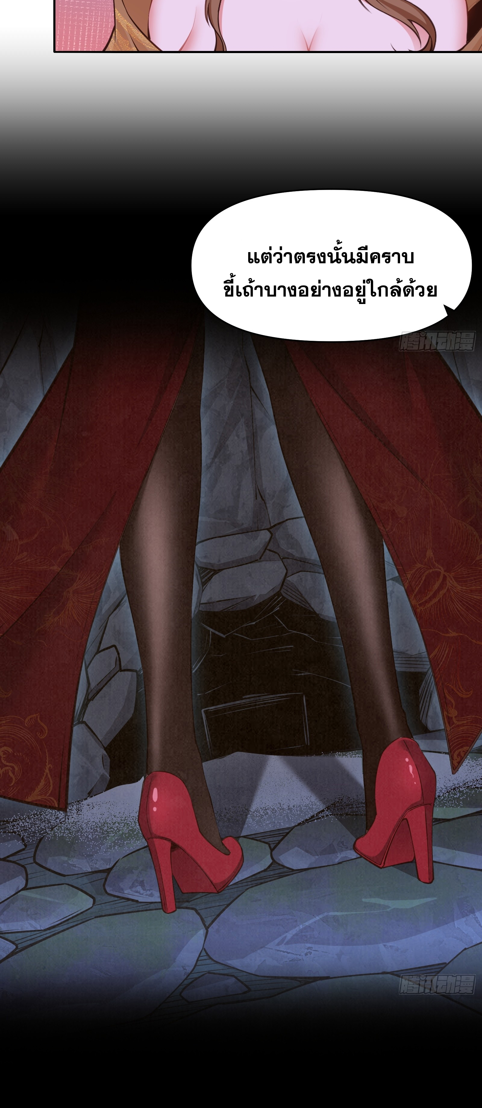 ข้ามโลกมาเป็นNPC ตอนที่ 21 หน้า 40