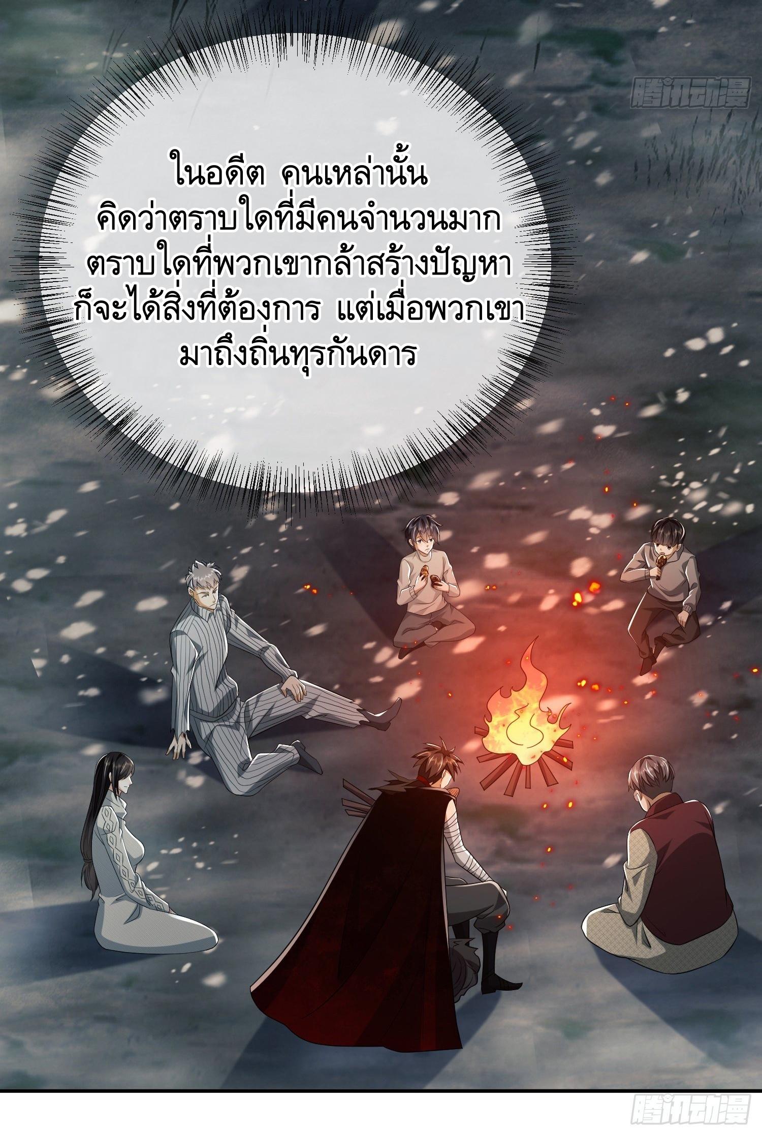 THE FIRST ORDER ตอนที่ 98 หน้า 35