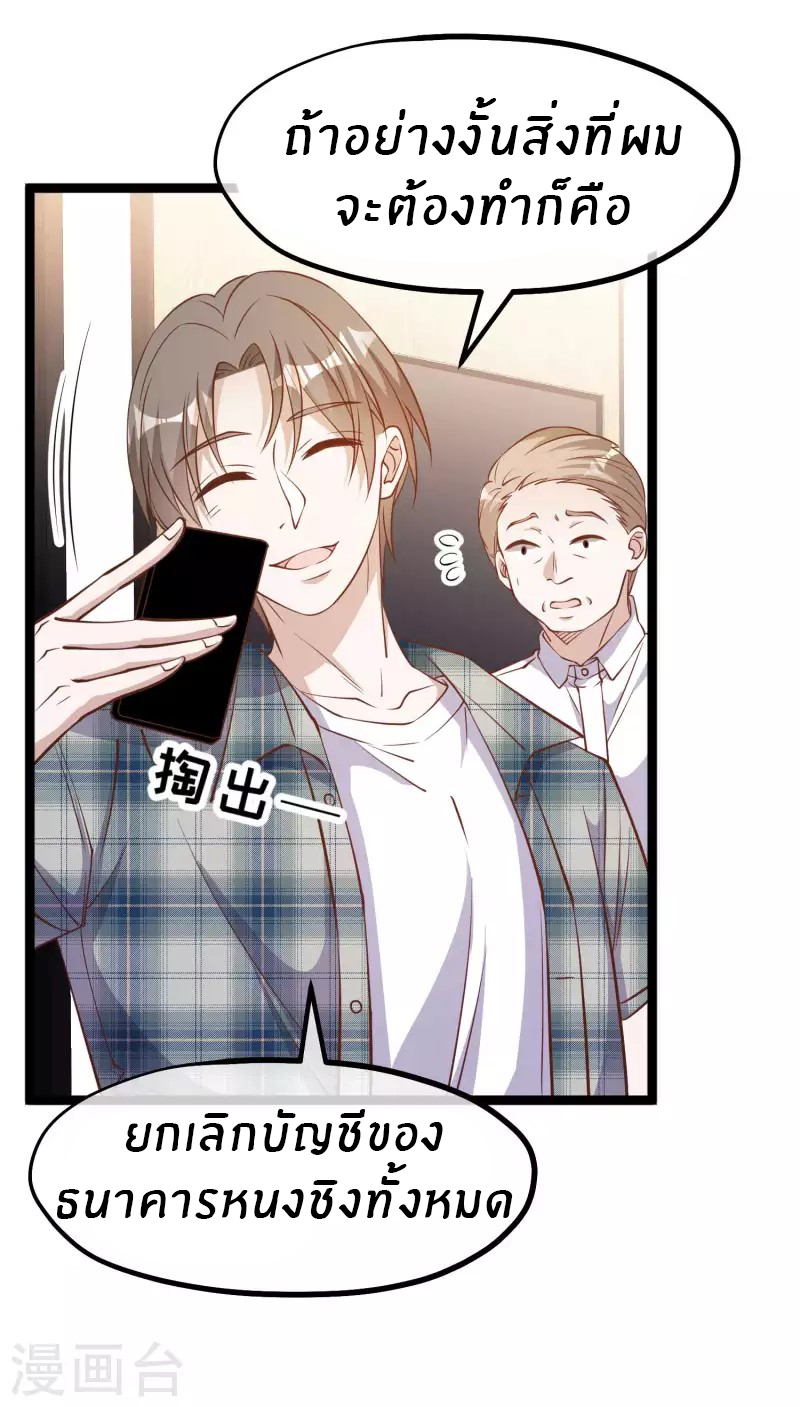 God Fisherman ตอนที่ 213 หน้า 12