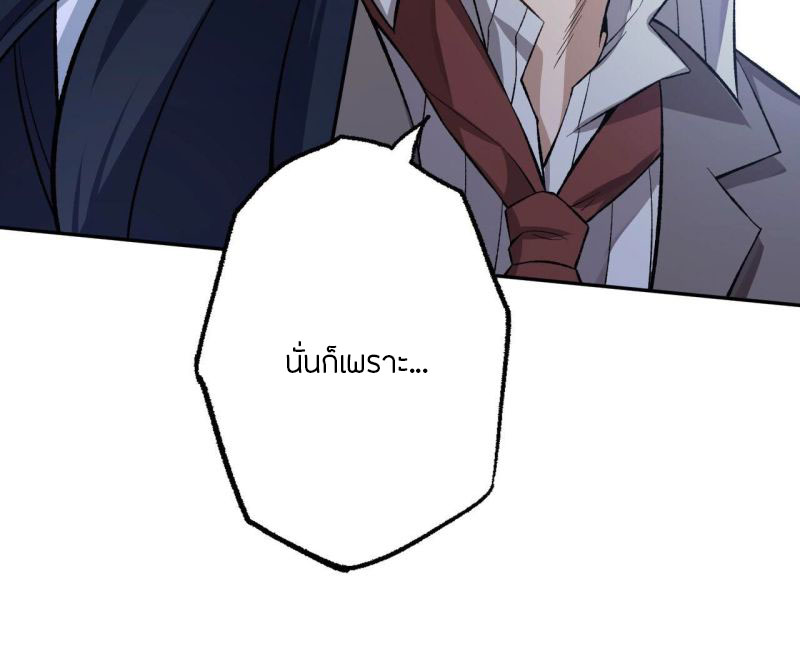 Dark sea Era ยุคแห่งทะเลมืด ตอนที่ 9 หน้า 8
