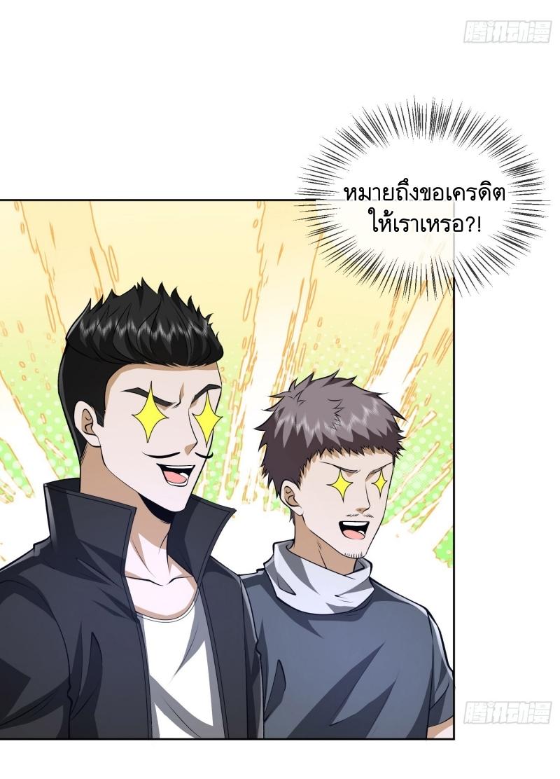 THE FIRST ORDER ตอนที่ 177 หน้า 11