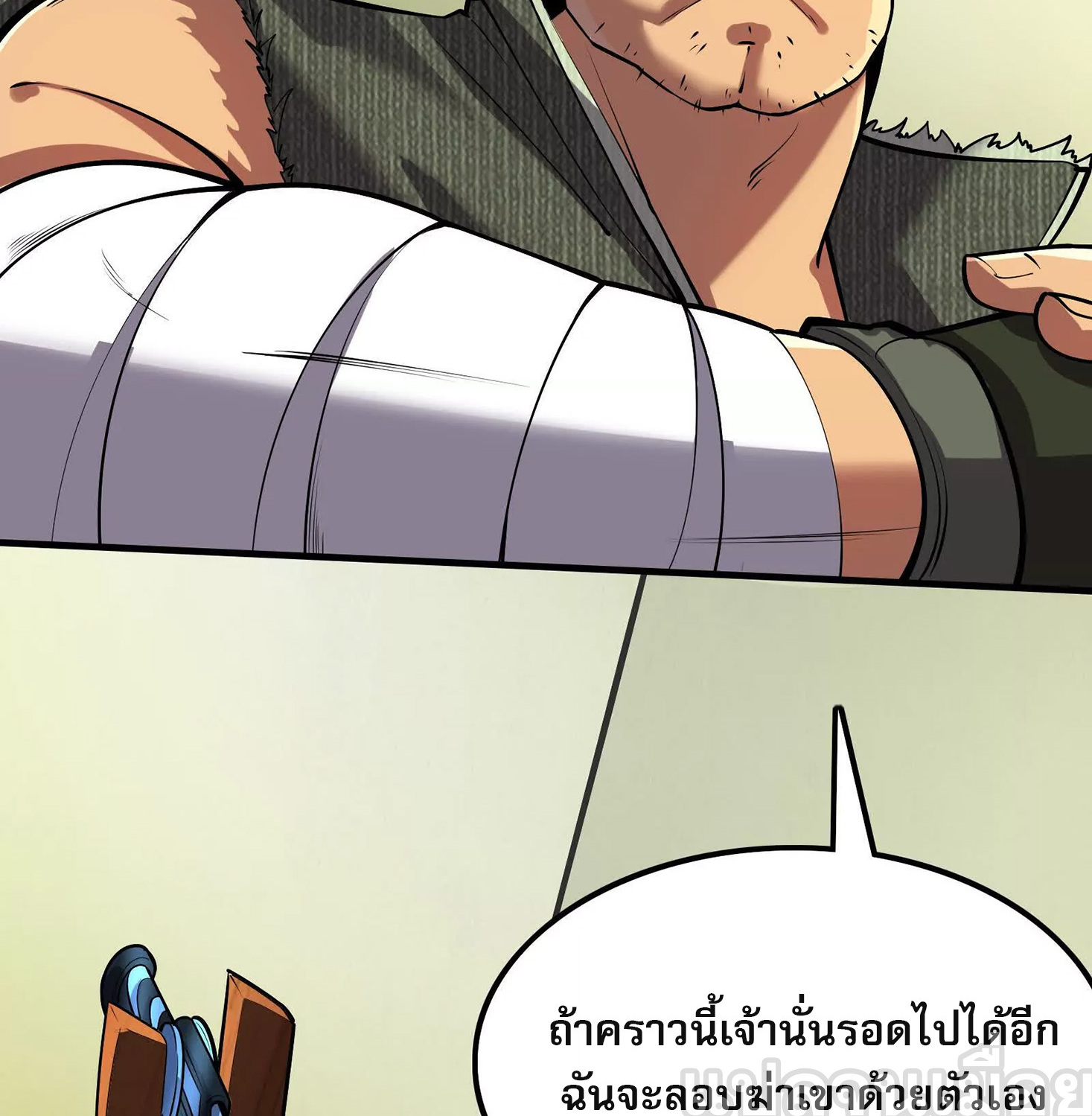 จอมทรราชท้าชะตาข้ามมิติ ตอนที่ 10 หน้า 36