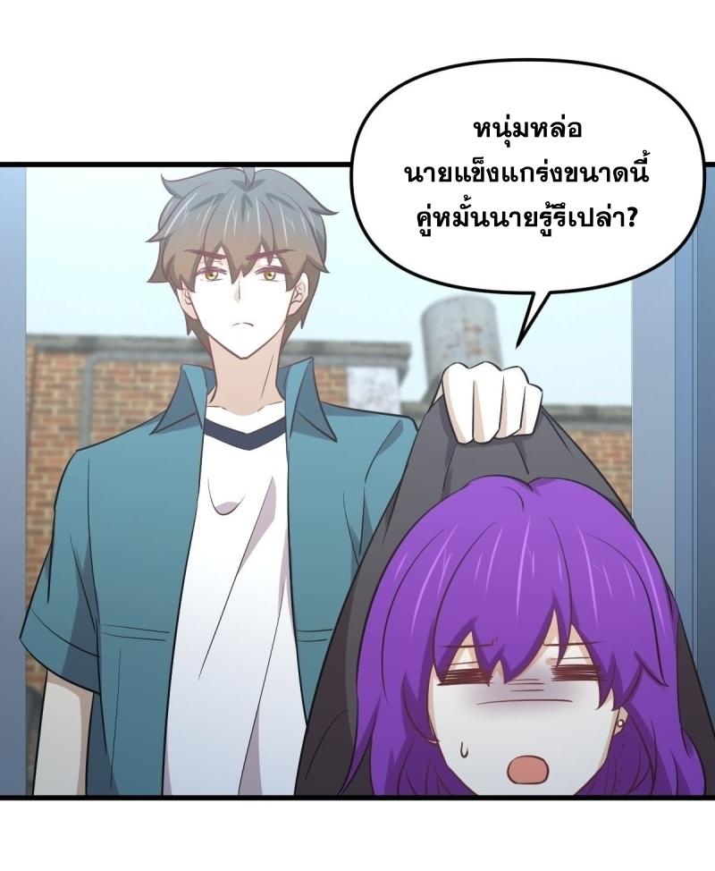 Immortal Swordsman in The Reverse World ข้าเซียนกระบี่ไม่เกาะสตรี ตอนที่ 258 หน้า 24