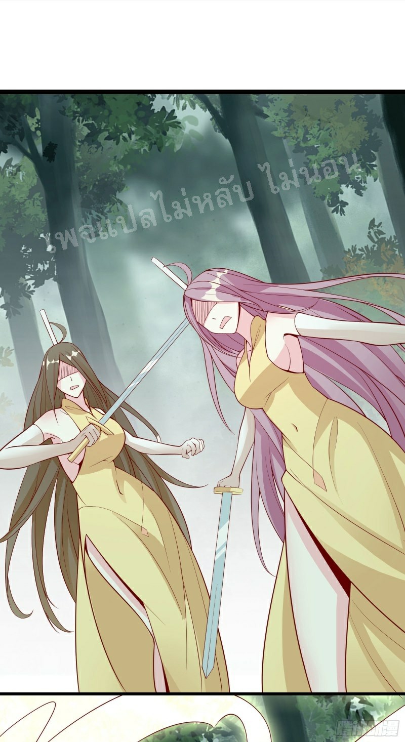 ฮาเร็มของข้ามีแต่ลูกศิษย์หญิงทั้งนั้น ตอนที่ 22 หน้า 22