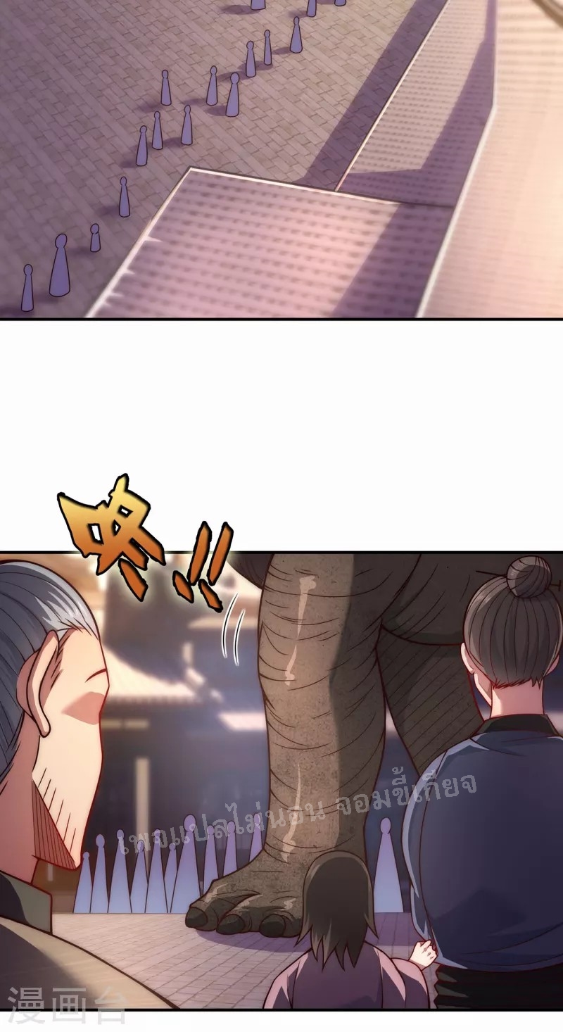 การกลับมาของเทพอสูร ตอนที่ 15 หน้า 22