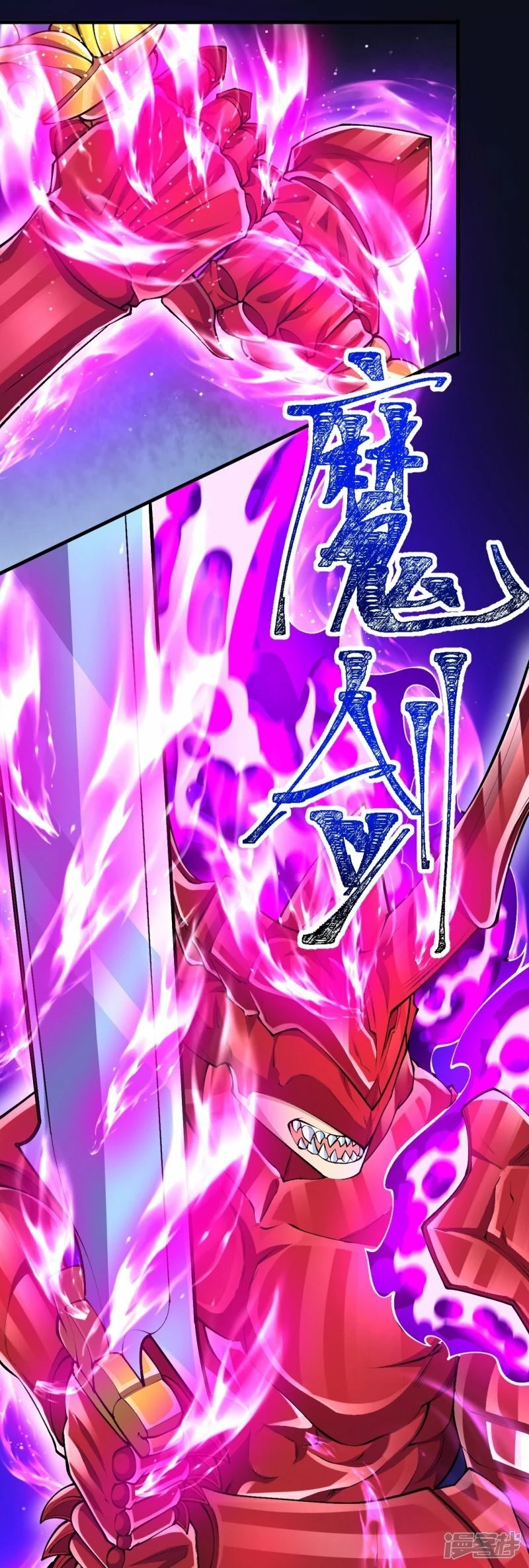 บรรพบุรุษผู้ขัดเกลากายา (ทันจีน) ตอนที่ 88 หน้า 2