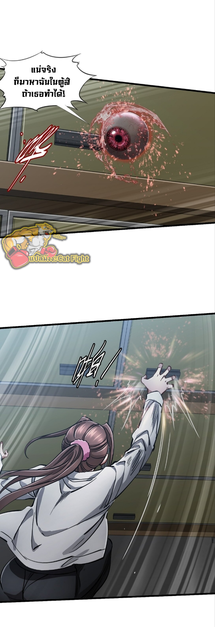 หัตถ์ของพระเจ้า ตอนที่ 25 หน้า 6