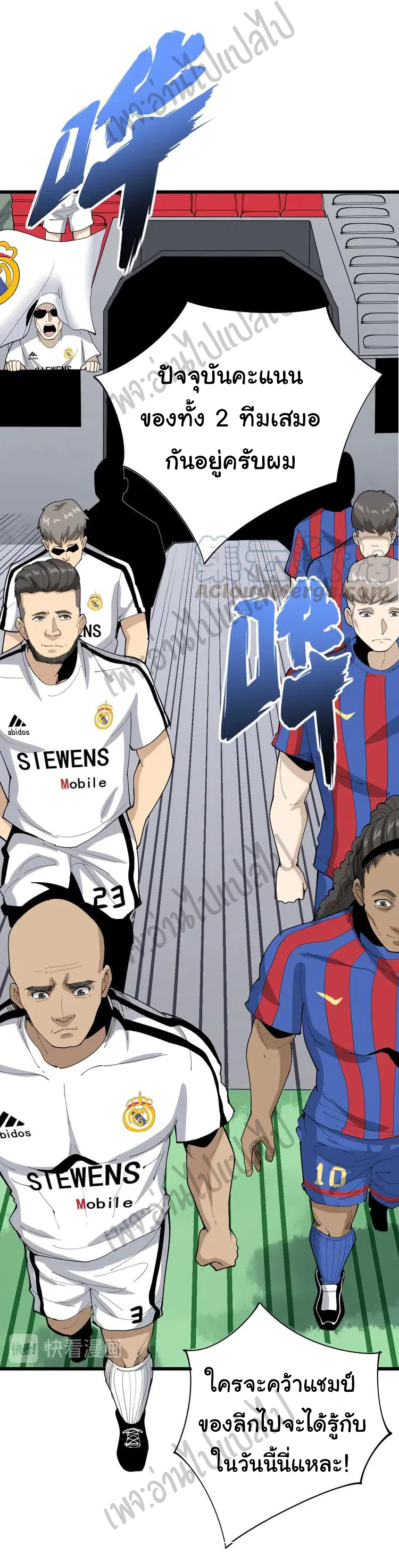 Bad Hand Witch Doctor สุดยอดพ่อมดหมอผี ตอนที่ 107 หน้า 22