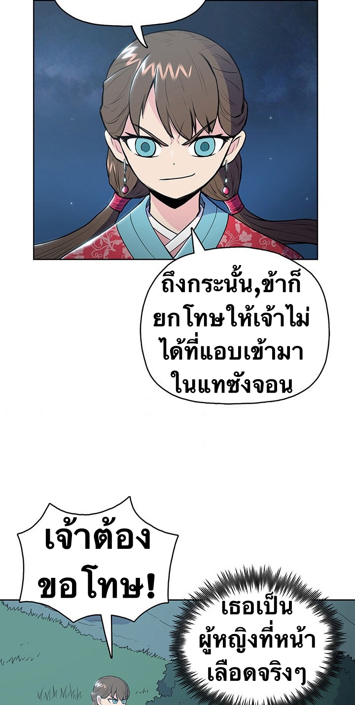 The God Of War ตอนที่ 12 หน้า 22