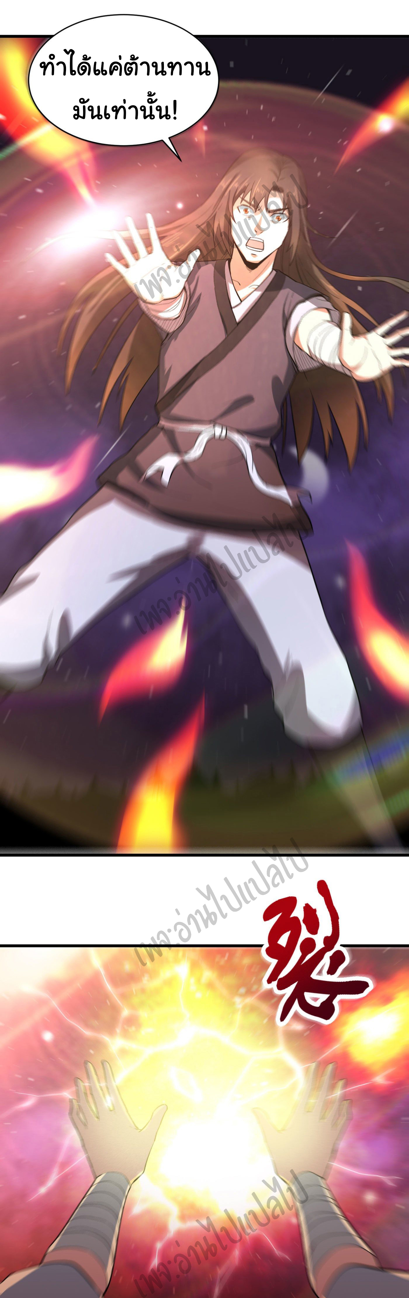 Valkyrie Supreme ตอนที่ 26 หน้า 5