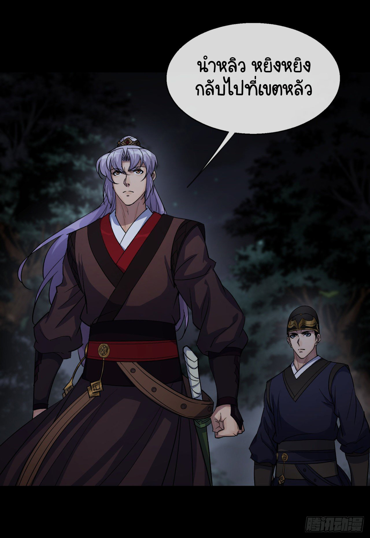 มหาปราชญ์ผู้ยิ่งใหญ่ ตอนที่ 72 หน้า 14