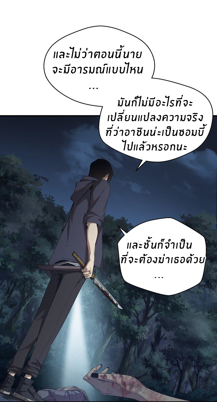 (ทันต้นฉบับ)The catastrophe of the doomsday, the rebirth of me turned the whole family into a boss! ตอนที่ 5 หน้า 8