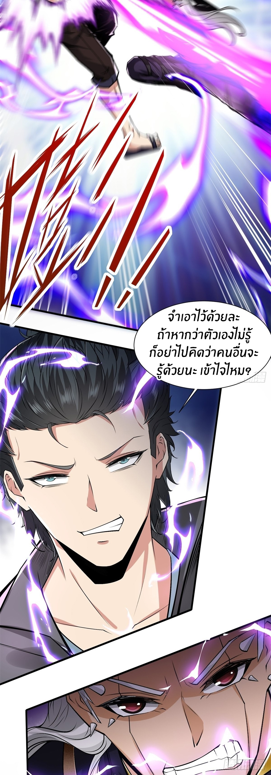 ขอล่ะอย่าเป็นที่ 1 เลย ตอนที่ 75 หน้า 10