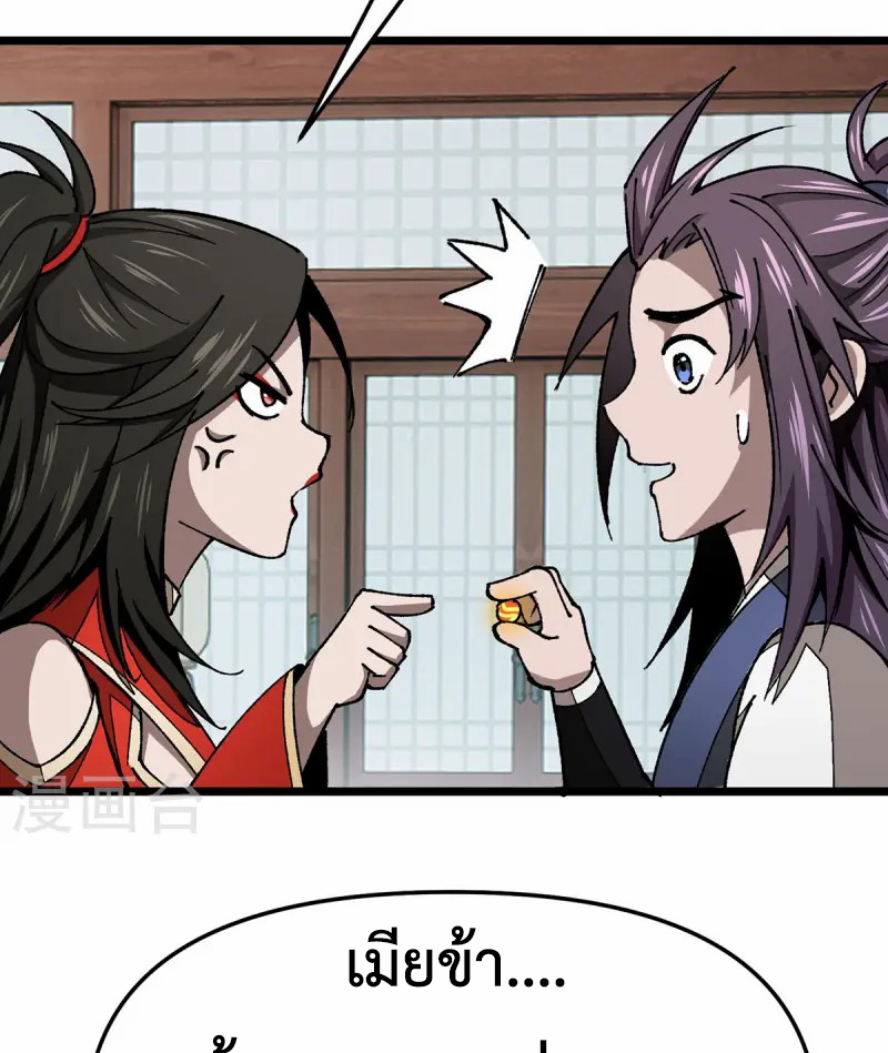 (ทันจีน) Mechanical Master (โคตรปรมาจารย์เทพจักรกล) ตอนที่ 11 หน้า 8