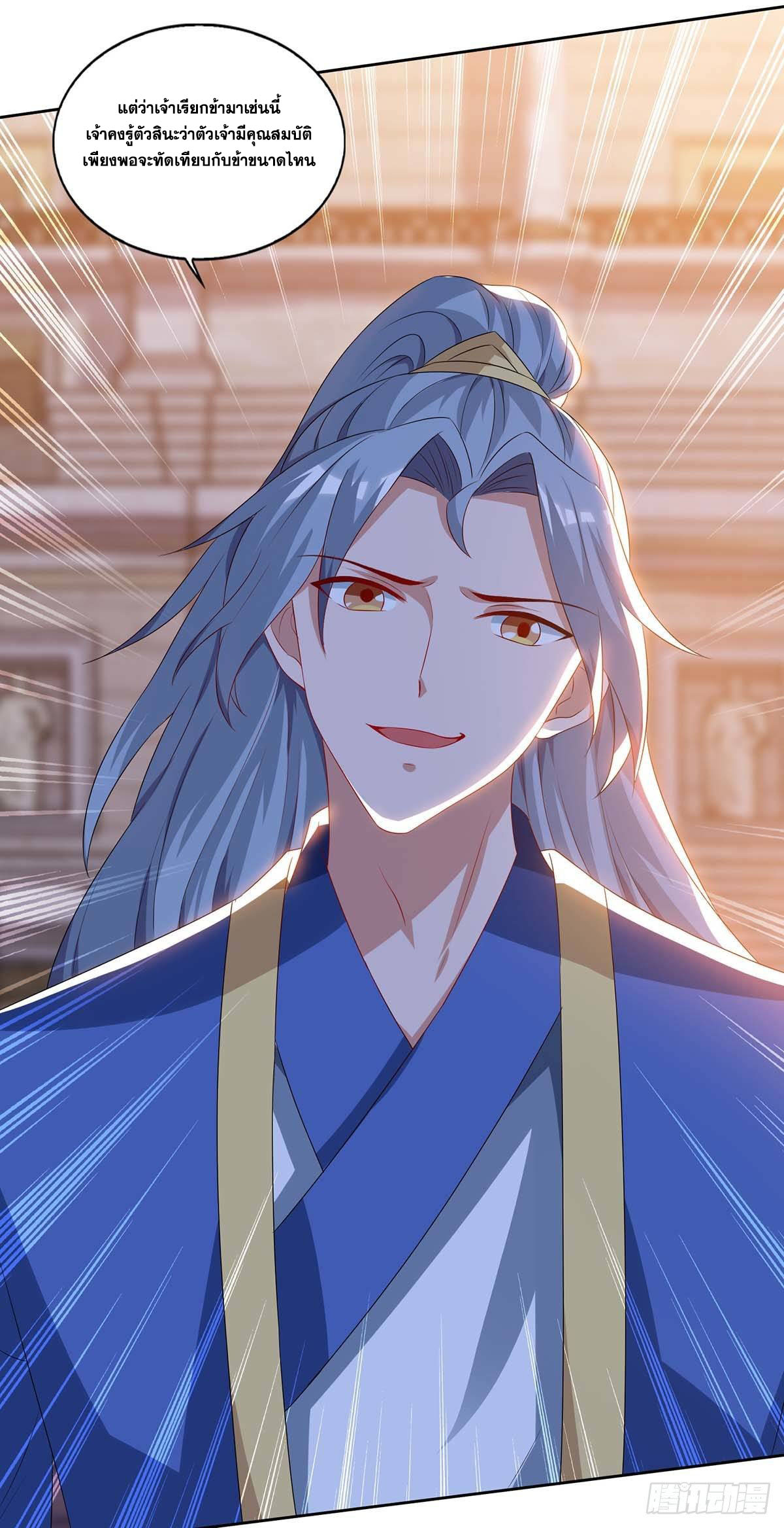 จักรพรรดิ 80,000 ปี ตอนที่ 5 หน้า 16