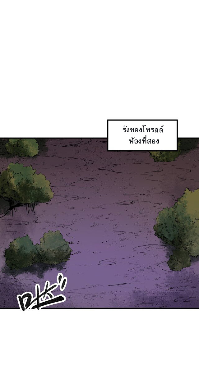 ฉันคือผู้เล่นไร้อาชีพที่สังหารเหล่าเทพ ตอนที่ 12 หน้า 42