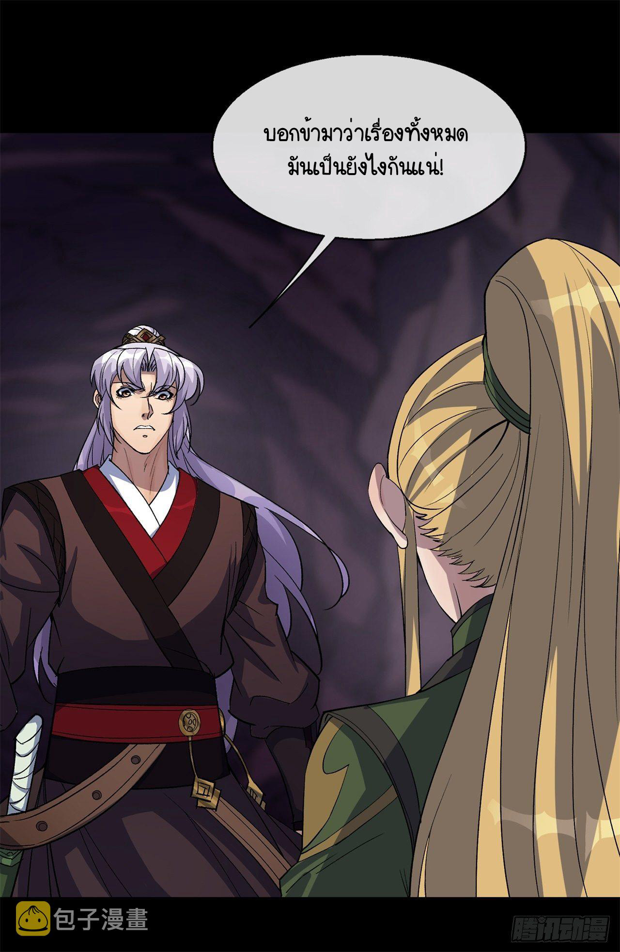 มหาปราชญ์ผู้ยิ่งใหญ่ ตอนที่ 84 หน้า 15