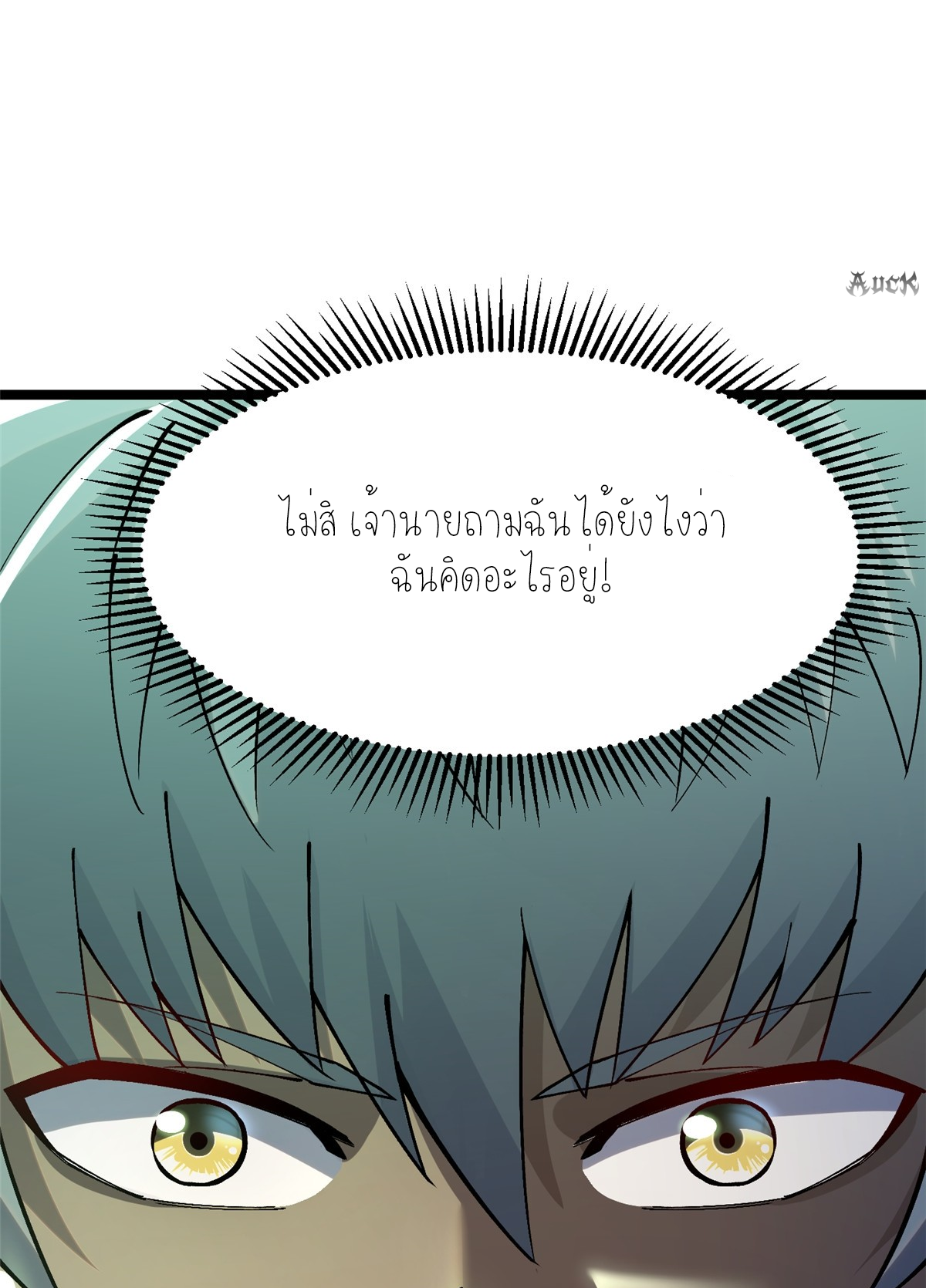 ไม่อยากเรียนทักษะ แห่งคำสาปเลย! ตอนที่ 11 หน้า 63
