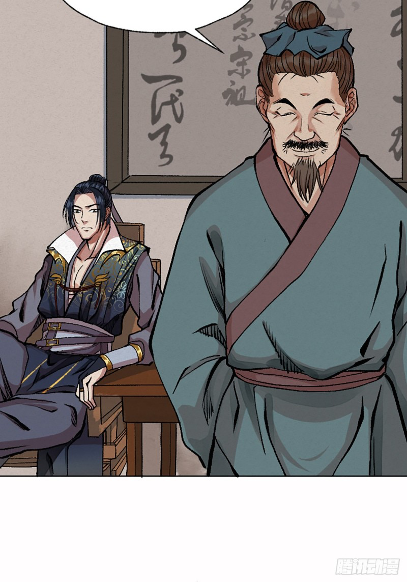 นักล่าปีศาจมือฉกรรจ์ ตอนที่ 6 หน้า 22