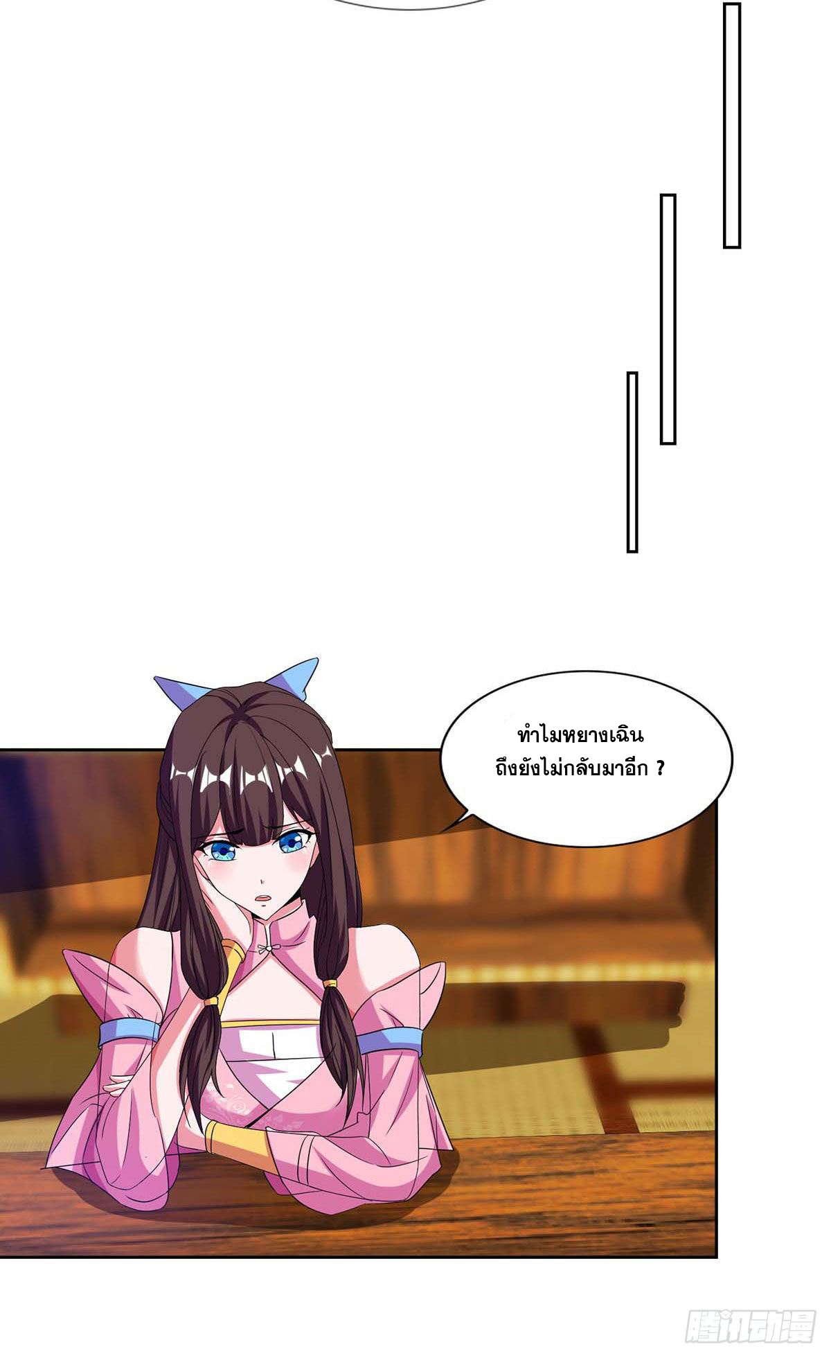 จักรพรรดิ 80,000 ปี ตอนที่ 20 หน้า 2