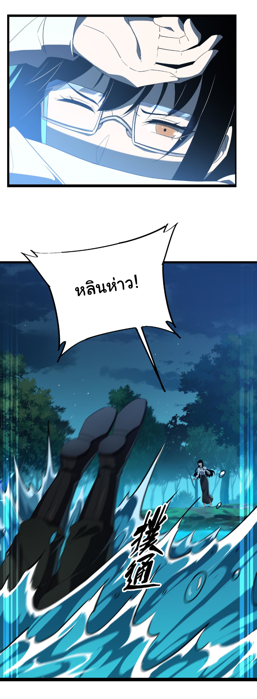 เริ่มต้นวิวัฒนาการจากปลาคาร์พสู่มังกร! ตอนที่ 15 หน้า 23