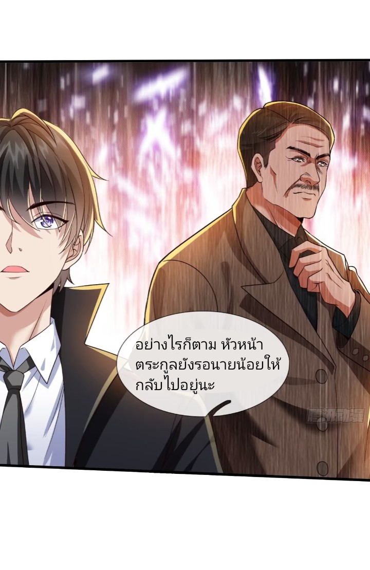 ฉันจะอยู่บนจุดสูงสุดของโลกใบนี้ ตอนที่ 2 หน้า 12