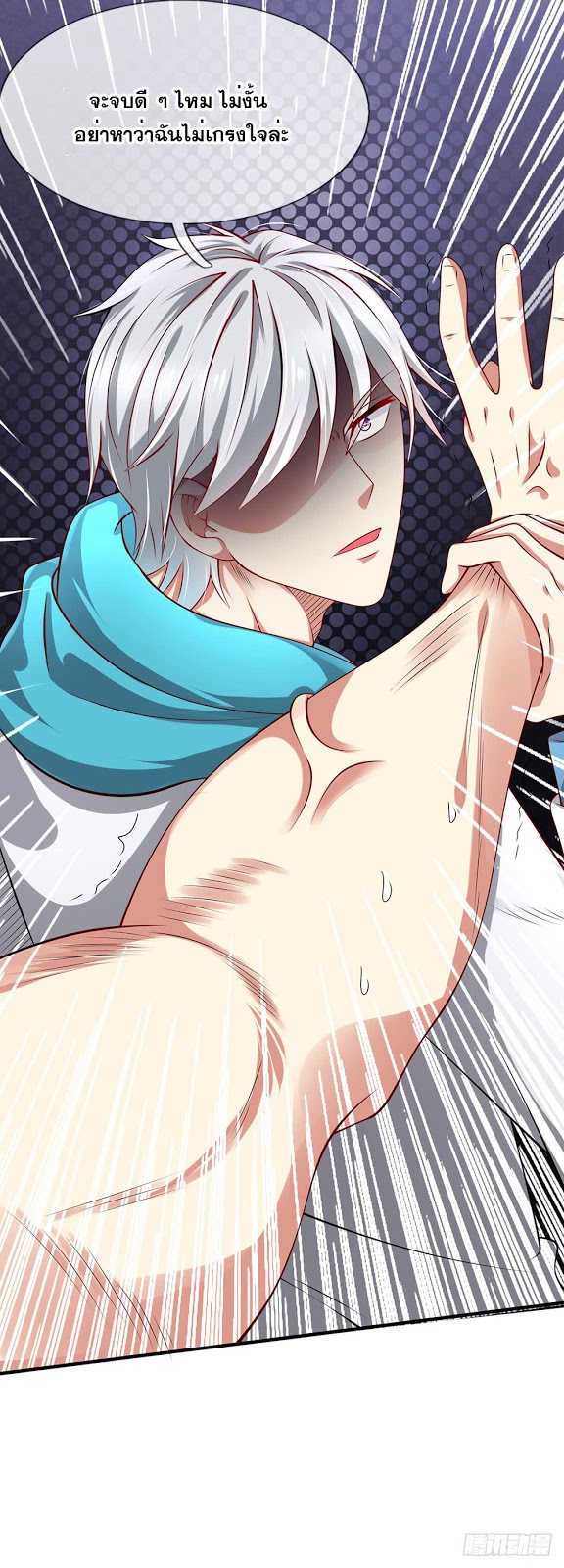นครเซียนแห่งผู้ต่อต้านสวรรค์ ตอนที่ 25 หน้า 11