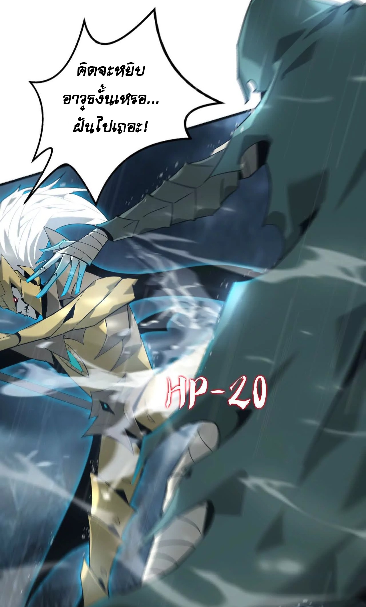 ยอดคน ณ โลกออนไลน์ ตอนที่ 18 หน้า 47