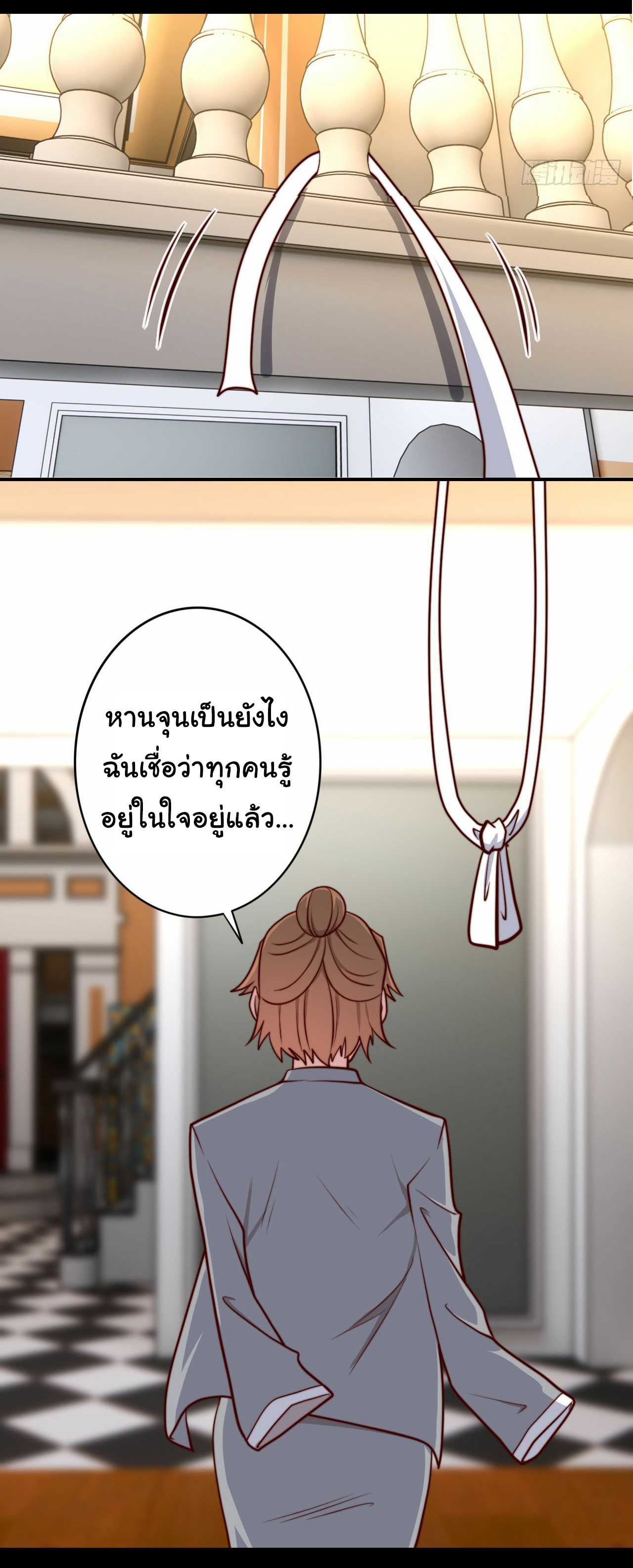 ฉันนี่แหละ "หานซานเฉียน" ตอนที่ 96 หน้า 21
