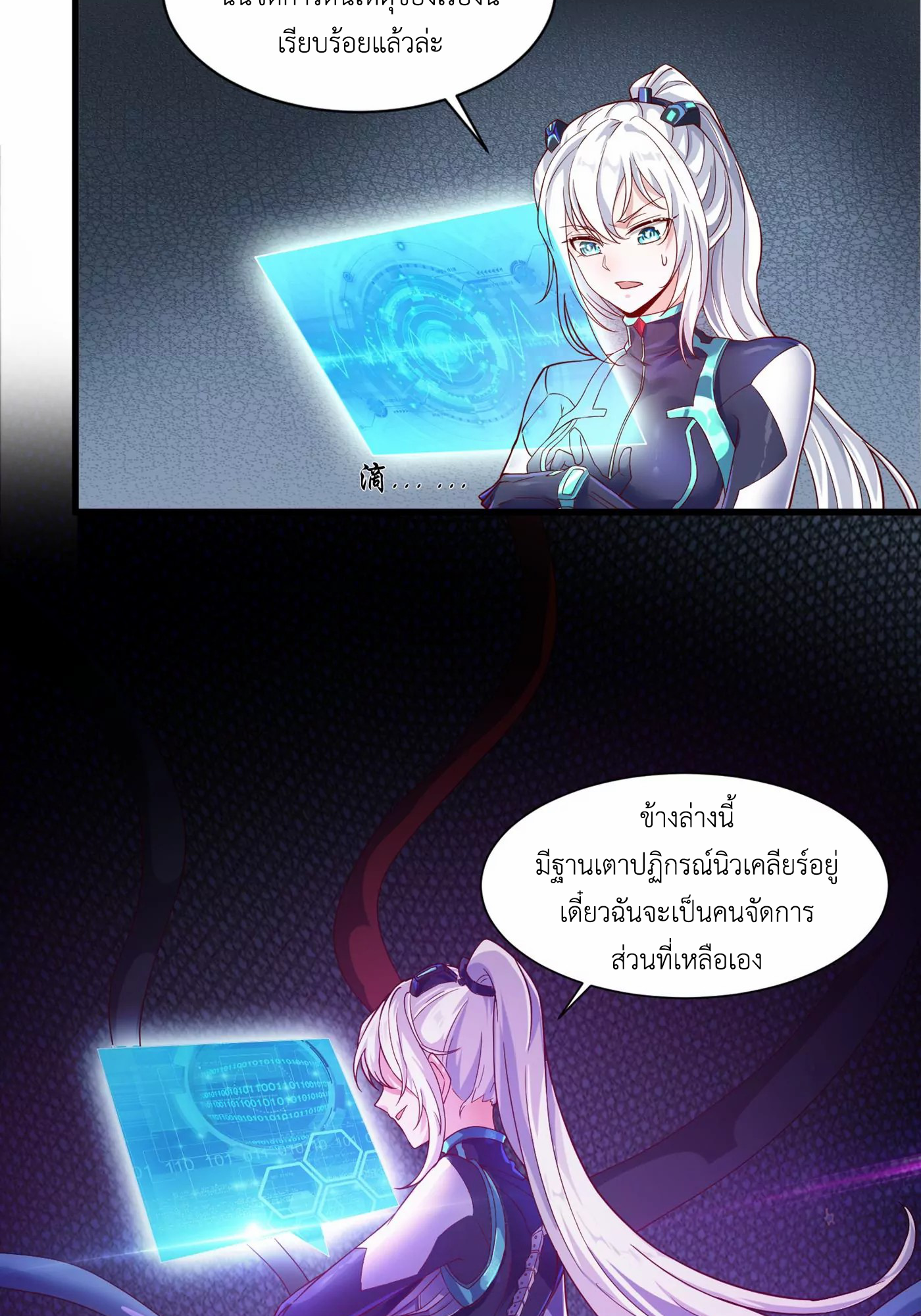 (จบ) Cultivate Immortality in The World of Superpowers (ปรมาจารย์ผู้ฝึกตนในโลกฮีโร่) ตอนที่ 1 หน้า 33