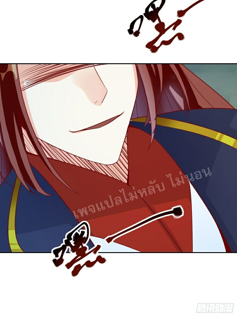 ฮาเร็มของข้ามีแต่ลูกศิษย์หญิงทั้งนั้น ตอนที่ 22 หน้า 6