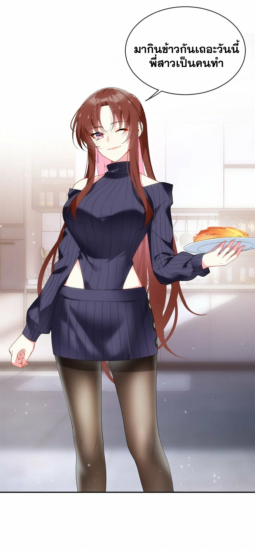 i eat soft rice in another world ตอนที่ 28 หน้า 11