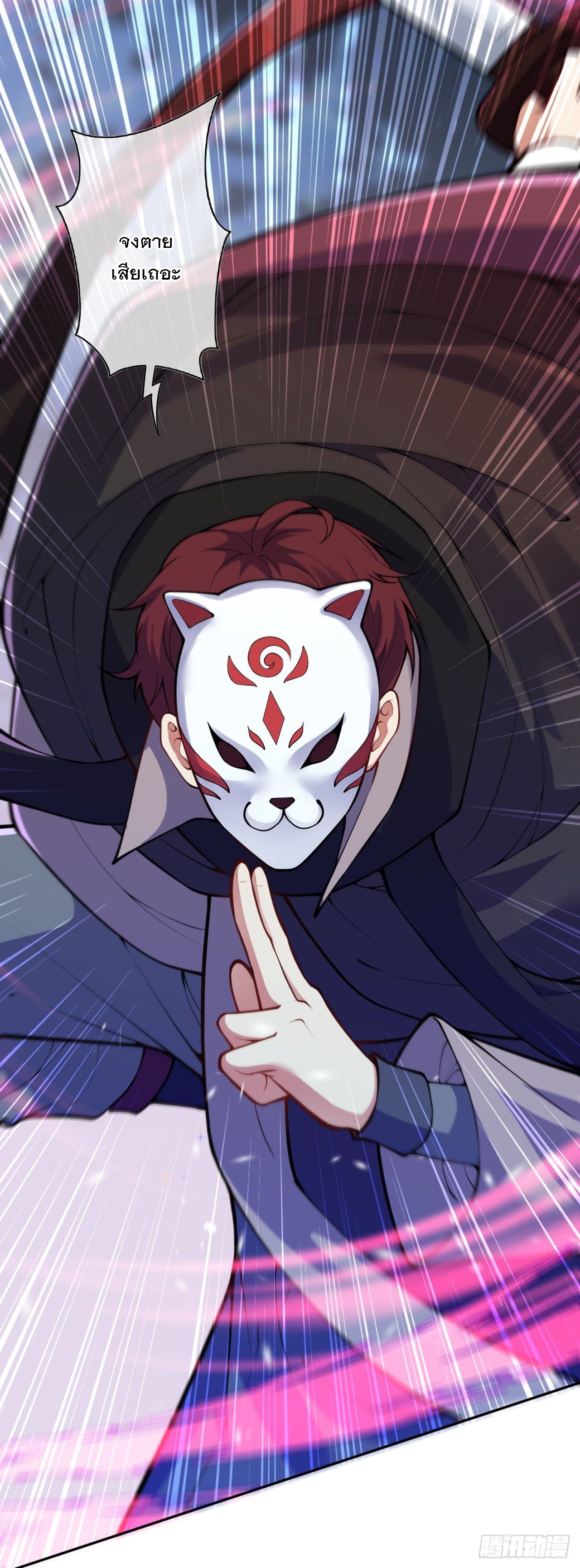 อาณาจักรดาบอมตะ ตอนที่ 98 หน้า 13