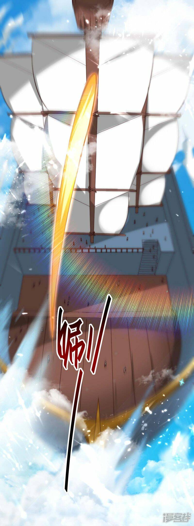 การกลับมาของจักพรรดิ์ ตอนที่ 240 หน้า 14