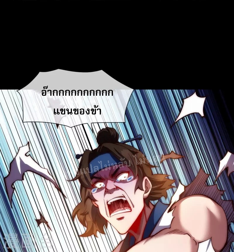 |.ข้านี่แหละราชันย์เทพสวรรค์แห่งพิภพ ตอนที่ 11 หน้า 17