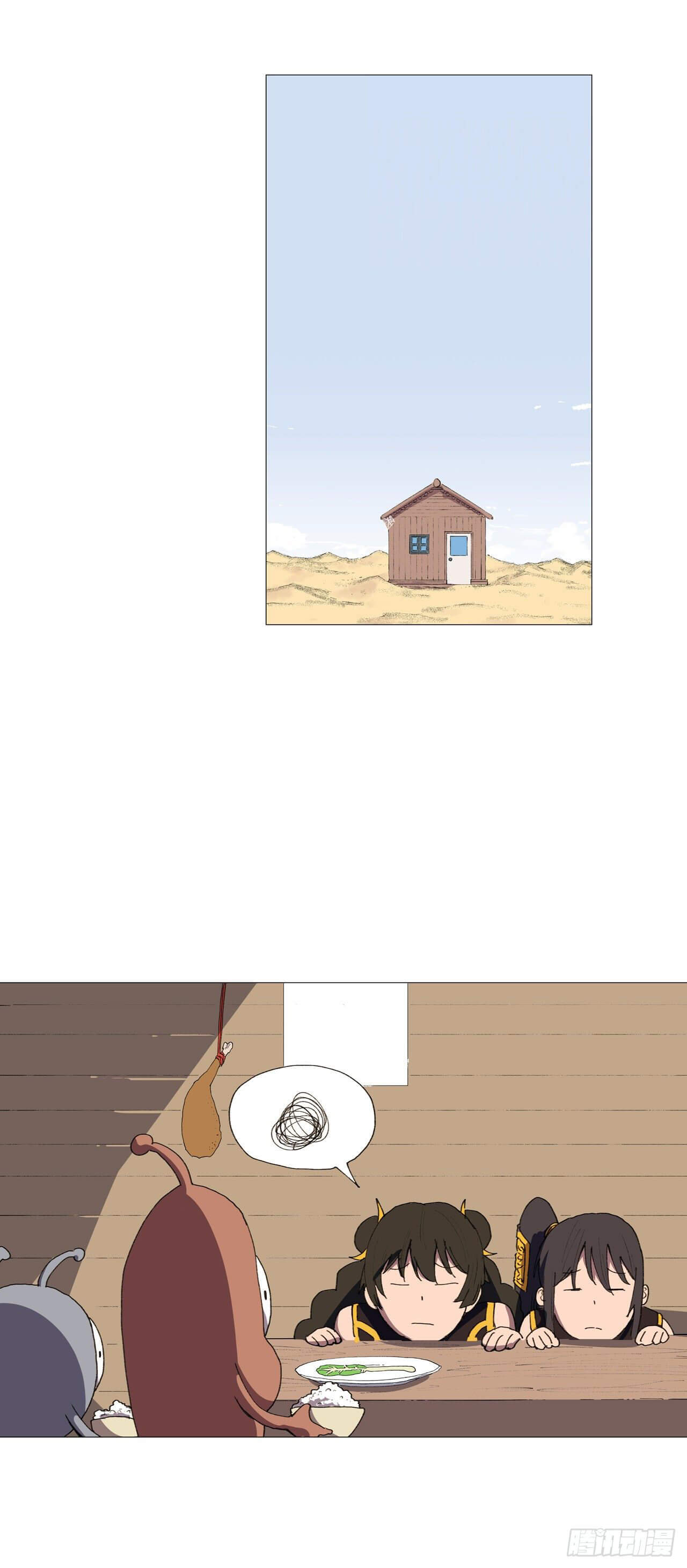 Cultivator vs Superhero (ทันจีน) ตอนที่ 95 หน้า 7