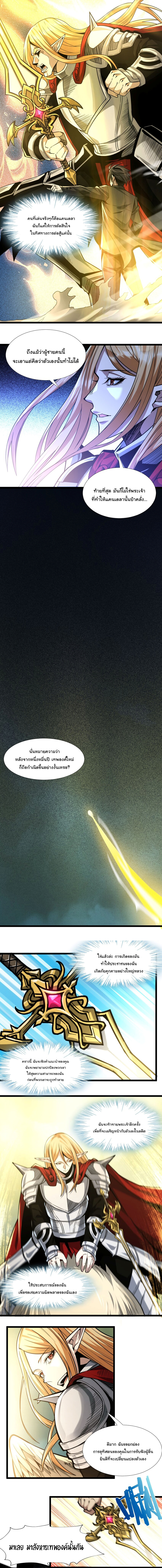 i'm really not the demon god's lackey ตอนที่ 56 หน้า 7