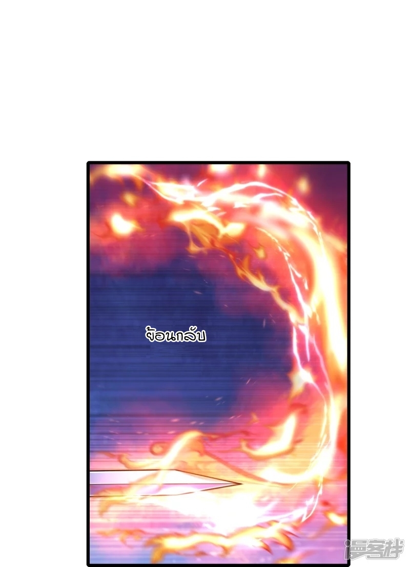 ผู้ขัดเกลาร่างกายที่แข็งแกร่งที่สุดในประวัติศาสตร์ ตอนที่ 8 หน้า 7