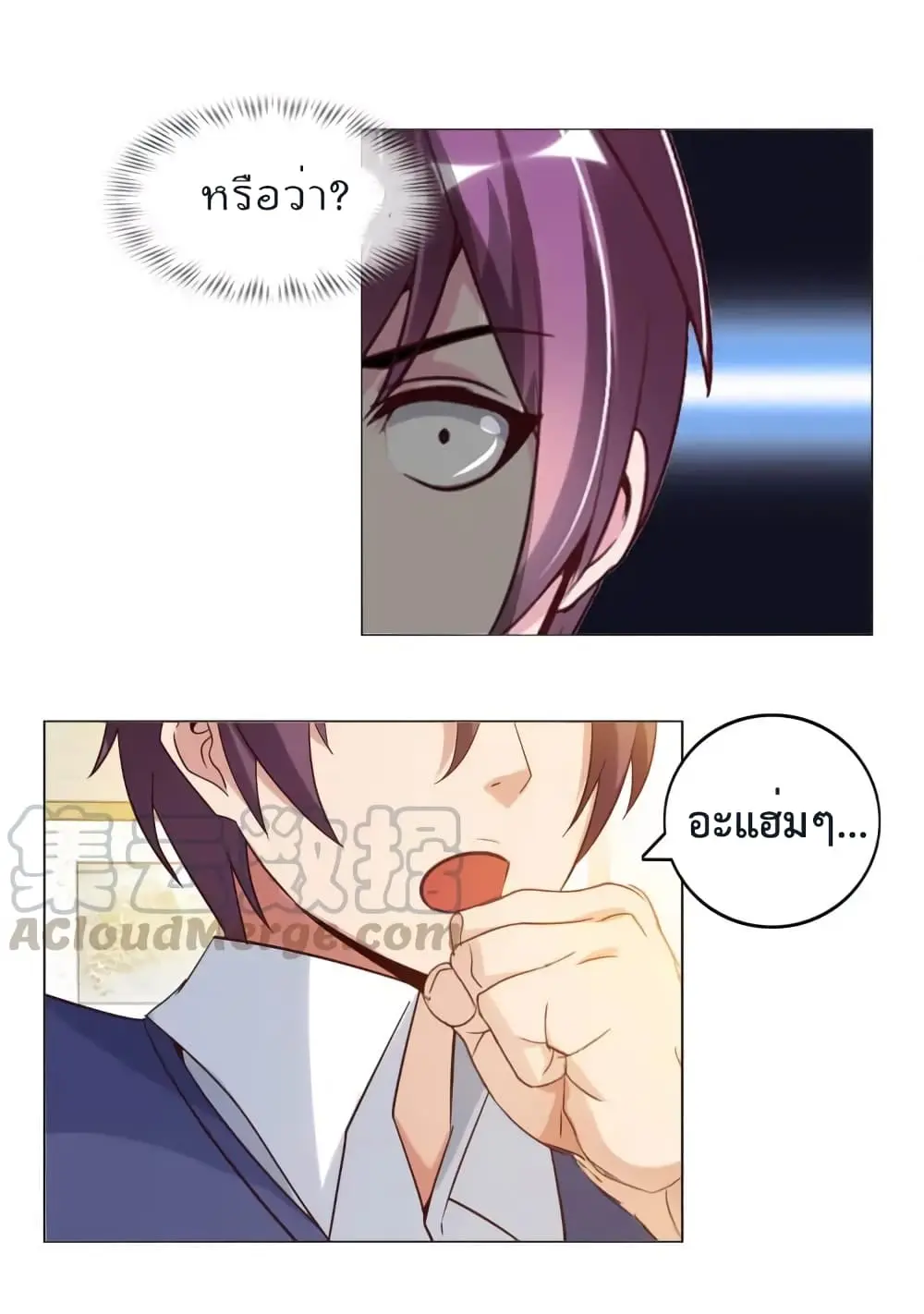 ฉันเป็นอัจฉริยะที่ไม่มีใครเอาชนะได้ ตอนที่ 12 หน้า 38