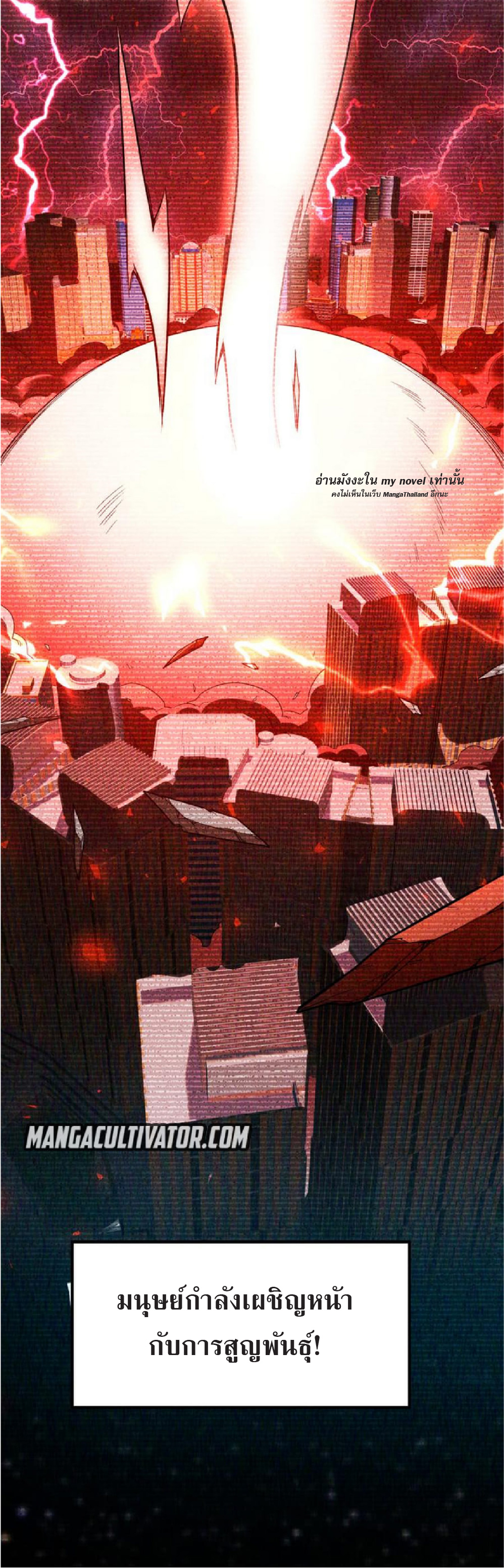 ปรมจารย์ควบคุมองค์ประกอบธาตุ ตอนที่ 2 หน้า 16