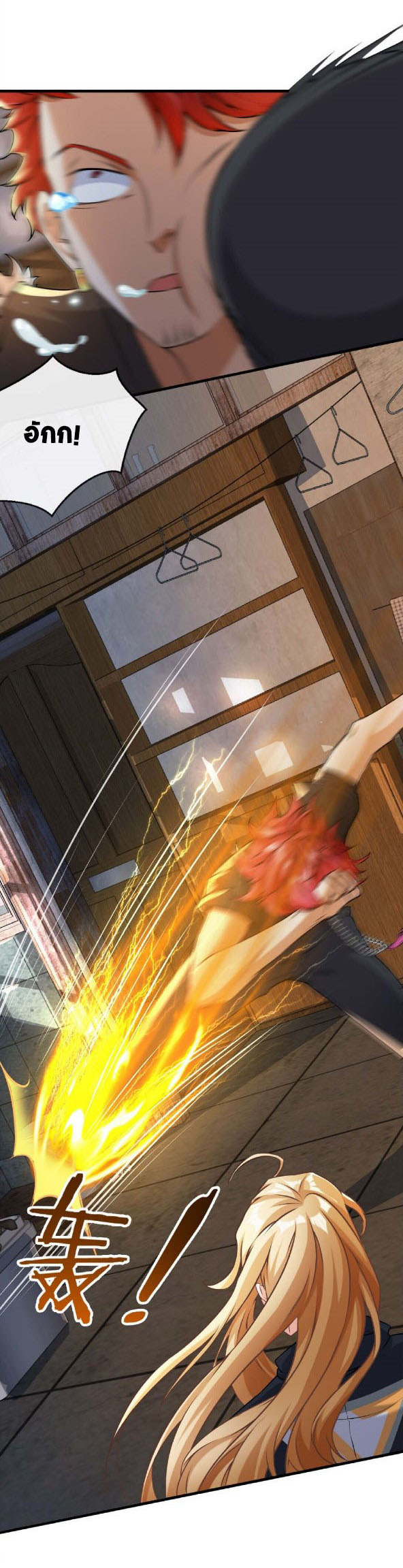 สุดยอดลูกเขยบ้าคลั่งเเห่งนคร ตอนที่ 1 หน้า 54